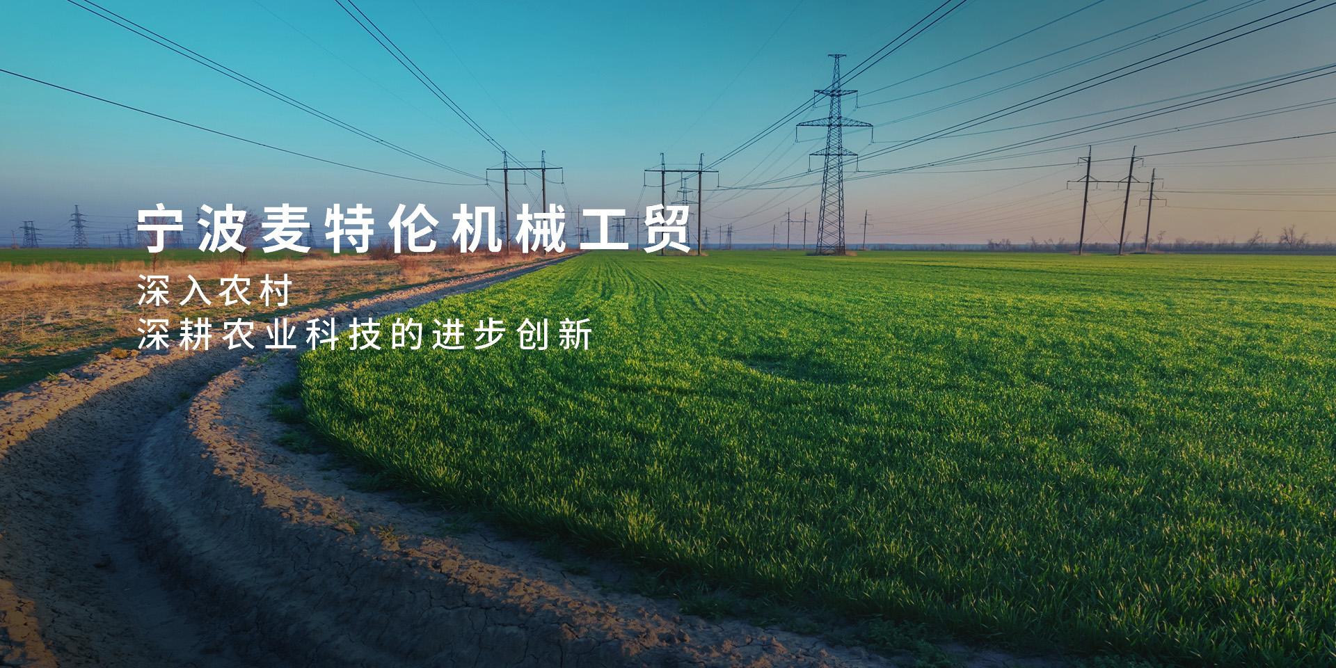 宁波麦特伦机械工贸有限公司